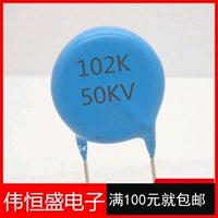 CT81 高压瓷介电容 50KV102K 高压瓷片电容 材质Y5T 片径22MM