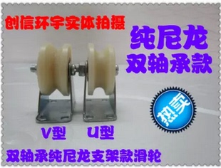 U型圆管滑轮支架滑轮单滑轮 40mm尼龙U型V型轴承角铁轨道轮