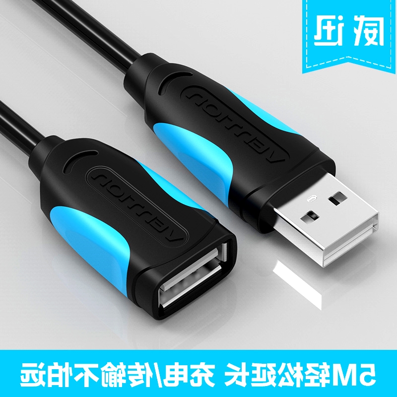 Prolongateur USB - Ref 435611 Image 1