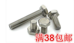 12毫米粗细罗丝包邮304不锈钢外六角螺栓 六角头螺丝全牙螺杆 M12