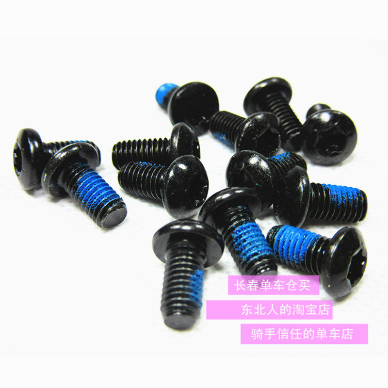 山地自行车碟刹碟刹盘固定 T25扳手 梅花碟片螺丝更多零件/配件