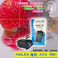 HAILEA Hyelodic Pump Одиночный -отверстие с двумя -отверстиями -ямыми для кислорода, лишенное двойное использование насоса