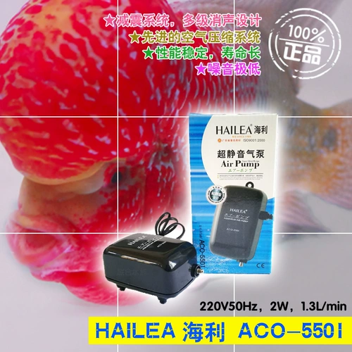 HAILEA Hyelodic Pump Одиночный -отверстие с двумя -отверстиями -ямыми для кислорода, лишенное двойное использование насоса