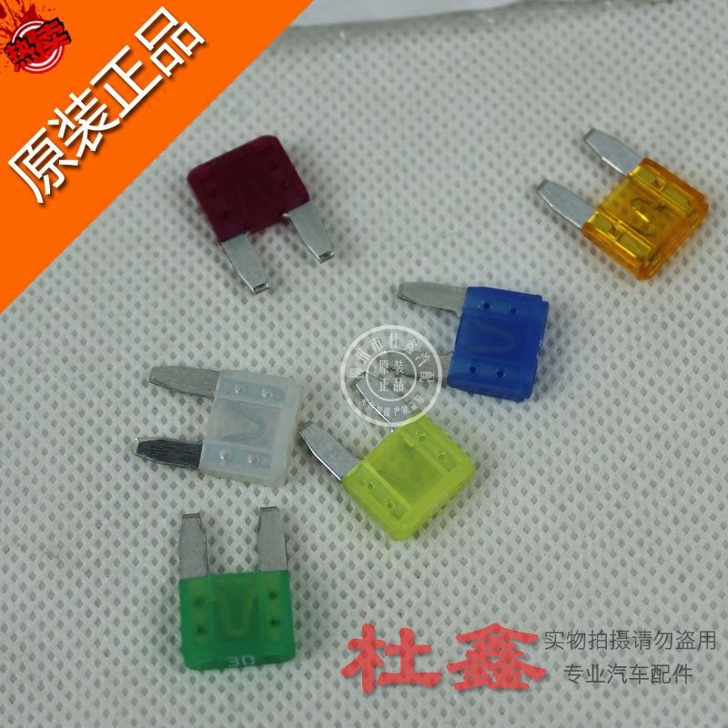 五菱宏光/S/V/荣光微型保险片