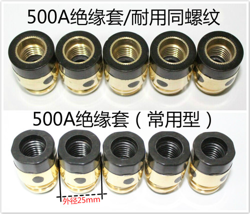 二保焊机NB/NBC500焊机配件KR500焊枪/绝缘套500A链接螺母