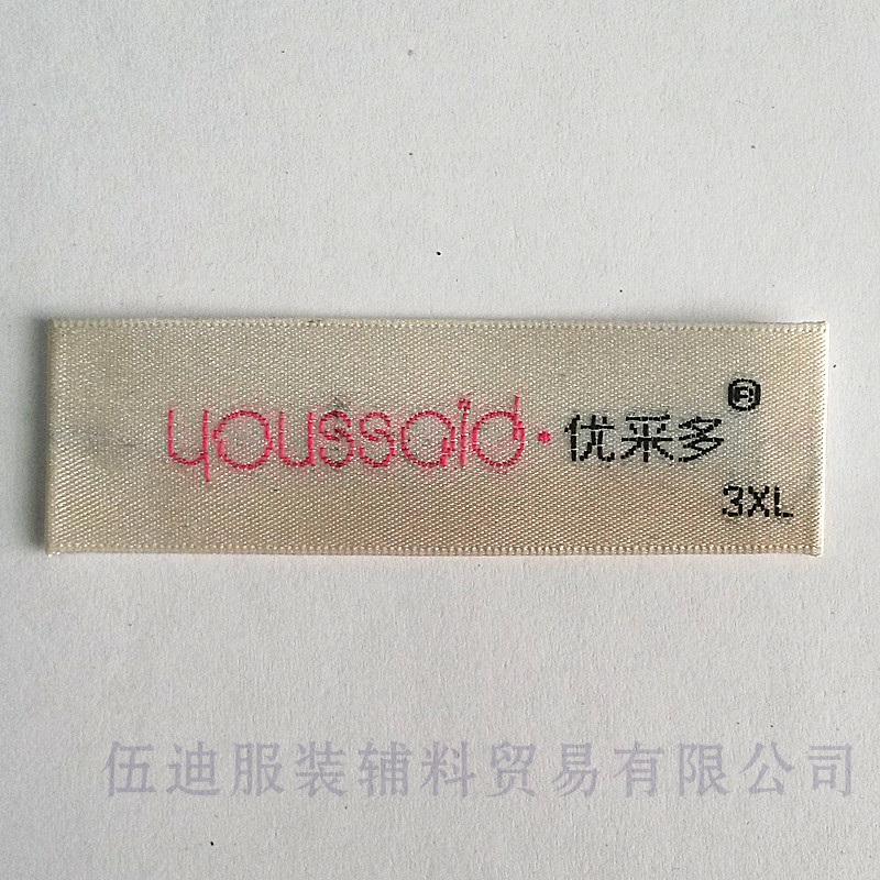 廠家直營(yíng)領(lǐng)標(biāo)訂做/商標(biāo)訂做/布標(biāo)定做/織嘜織標(biāo)定做/免費(fèi)設(shè)計(jì)