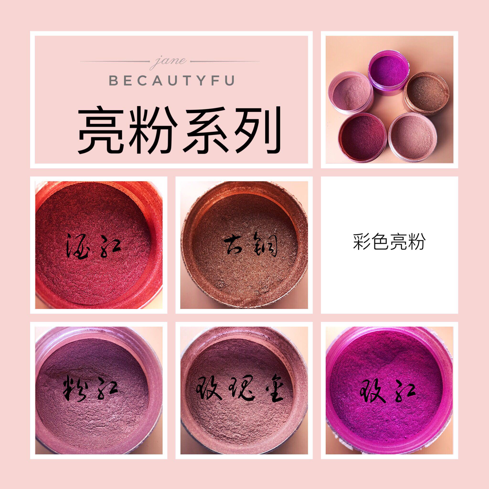 人鱼姬高光粉闪粉亮粉眼影粉唇膏唇彩唇釉手工口红色粉口红粉|ruв категории Косметика, помада/помада - от Buy2taobao.com для оказания профессиональной услуги покупки агента Taobao