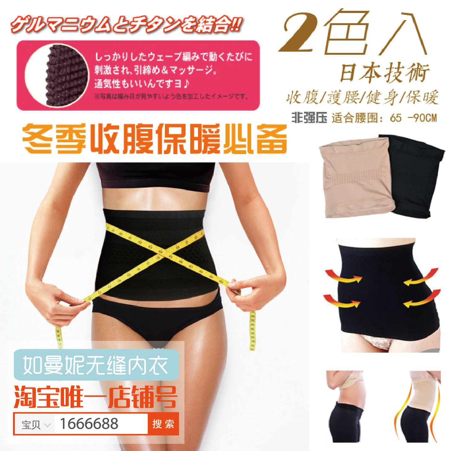 Corset RUMANY en spandex - Ref 674942 Image 1