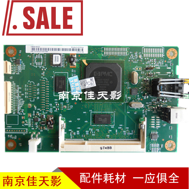 适用惠普HP2025DN主板 CP2025DN接口板 惠普2025主板 HP2025N主板