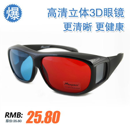 Lunettes 3D - Ref 1240831 Image 1