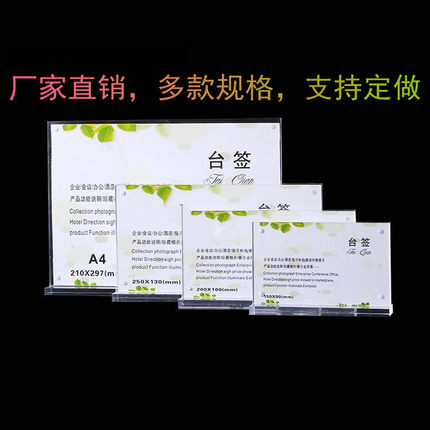 定制横款T型强磁台签台卡A4亚克力双面广告展示立牌酒水晶餐桌牌