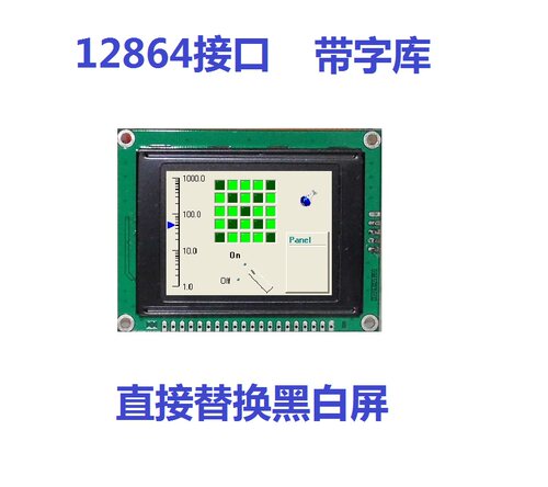 12864液晶屏模块 TFT彩色 2.4寸 带字库 点阵320x240