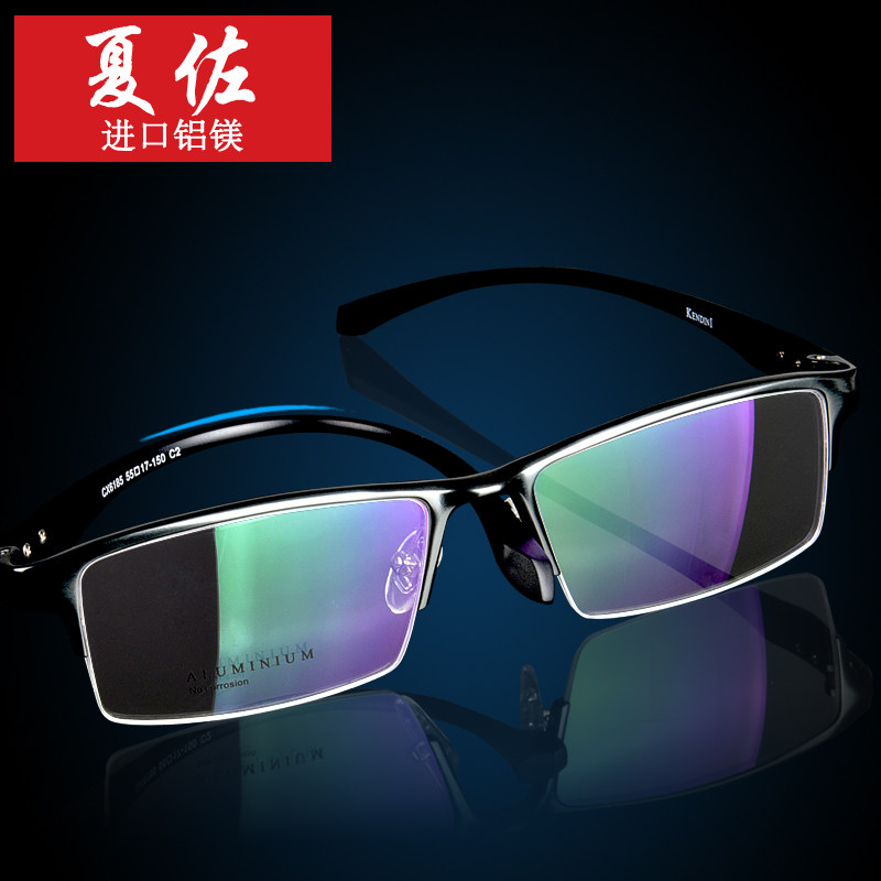 超轻近视眼镜架男成品半框航空铝镁合金TR90眼镜框配变色眼镜6185