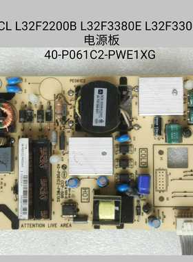 TCL L32F2200B L32F3380E L32F3300B 
 电源板 40-P061C2-PWE1XG