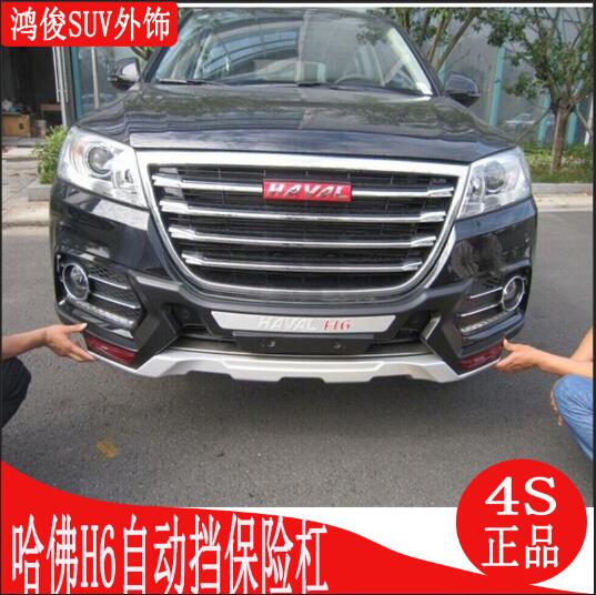 15款长城哈弗h6运动版自动挡升级保险杠前后护杠h6防撞前后杠改装