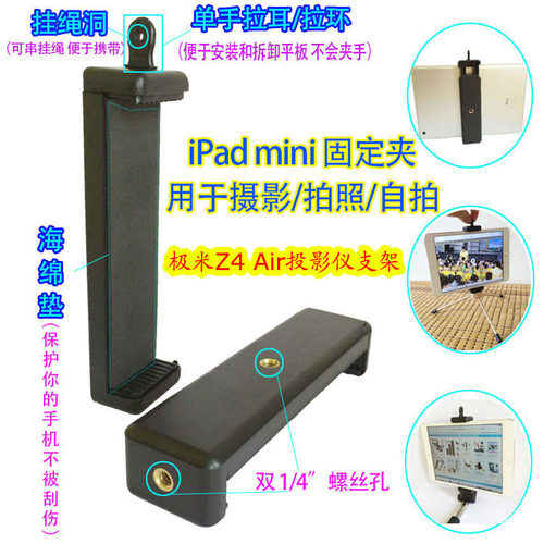 Smilin热卖极米Z4 Air投影仪托盘 new z4 air转接架 芒果小米托架