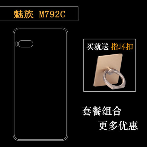 适用于魅族M792C防压硅胶软壳Pro 7保护高清套PRO 7-S轻专用后盖套Pro 7-H防水透明壳M792Q硅胶壳M792C防摔套