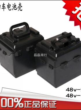 电动车电池盒 CRV车款 电瓶箱 分体式48V20A电池杰宝爱玛绿源配件