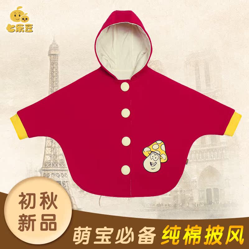Cape pour enfant - Ref 2154044 Image 1