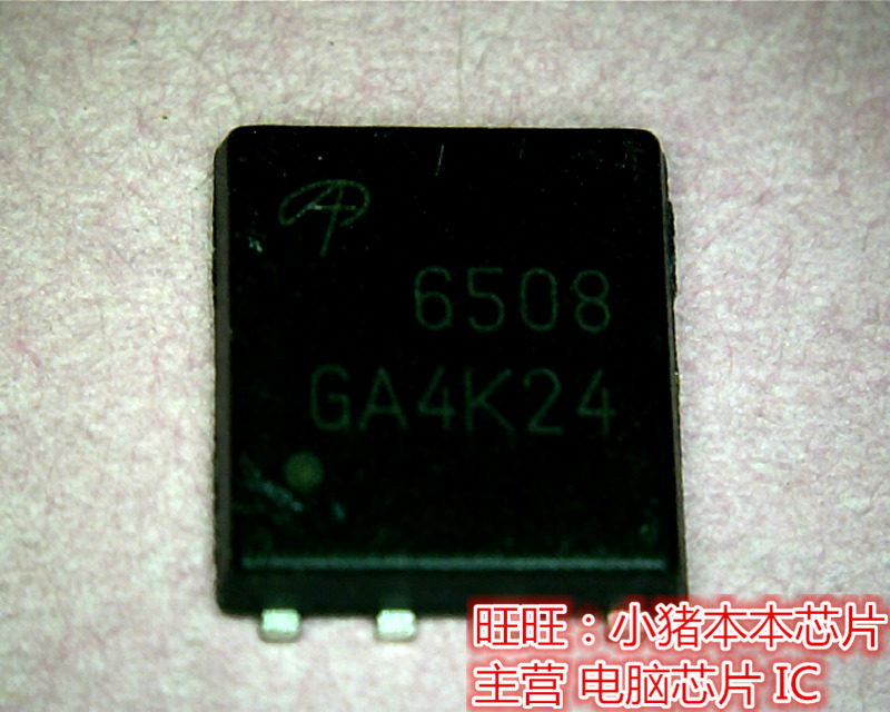 AON6508全新现货 一个起拍 即拍即发