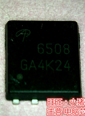 AON6508全新现货 一个起拍 即拍即发