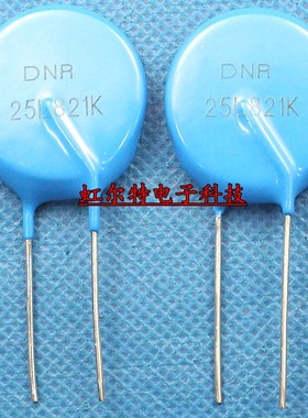 直插压敏电阻 25L821K 25D821K 25K821 原装