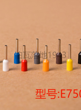 e7508欧式端子冷压ve接线端子