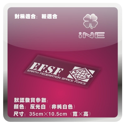 高达联邦EFSF电脑行李箱汽车贴纸