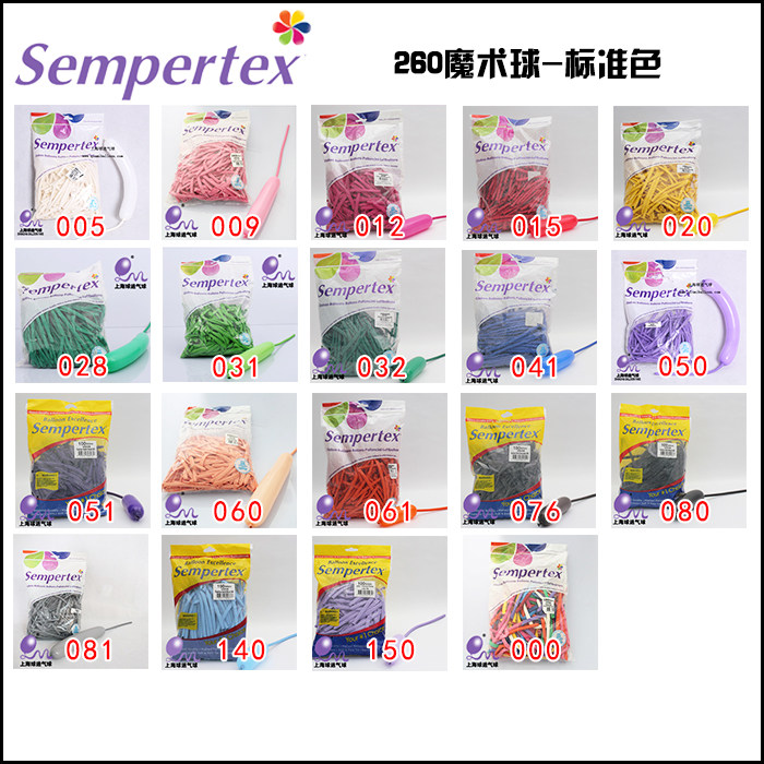 哥伦比亚260魔术气球长条球