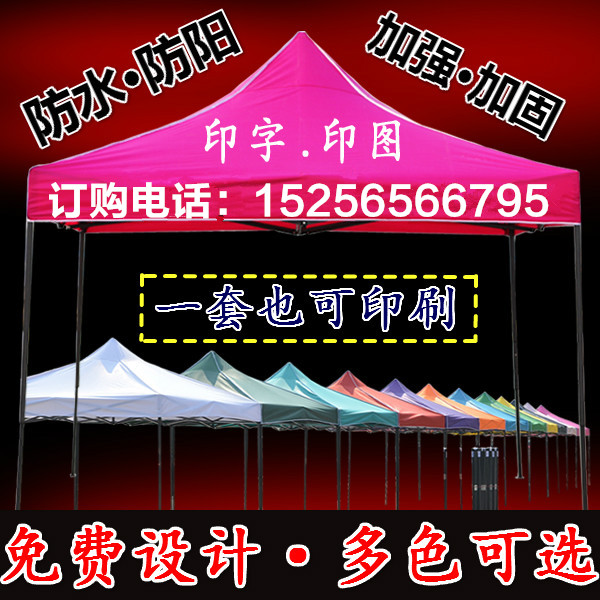 遮阳棚户外摆摊大伞折叠伸缩四脚雨棚家用四角移动停车棚广告帐篷