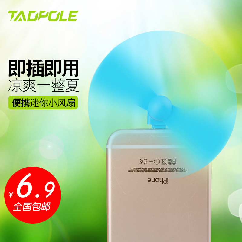 Ventilateur USB - Ref 402467 Image 1