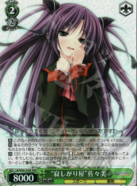 WS 黑白双翼 卡牌 LBEX “寂しがり屋”佐々美 RRR