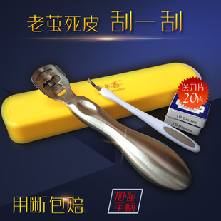 修脚刀磨脚工具去老茧死皮神器专业修脚刀具家用脚后跟刮脚刀套装