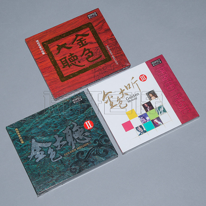发烧音乐碟片 柏菲群星精选 金色大听1-3 金色大厅 全集 3CD