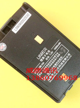 尤利尔对讲机电池尤利尔D1对讲机D1电池 锂电池 UBL16A/UBL13A