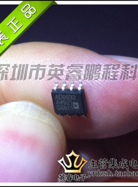【英睿鹏程】AD9632A   SOP8  实体店现货热卖 原装进口