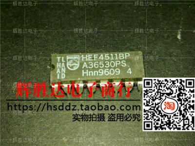 HEF4511BP进口现货，集成电路IC 批量供应