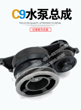 红岩杰狮C500新金刚杰卡杰虎H6原厂柯索C9发动机水泵皮带轮总成