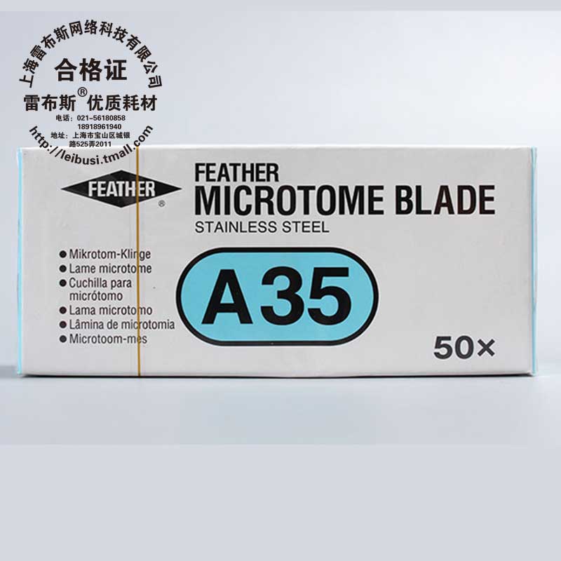 羽毛R35A35S35C35N35MX35