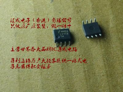 DS90LV017ATM DS90LV017AT DS90LV017 LV17ATM SOP8 NS 全新原装