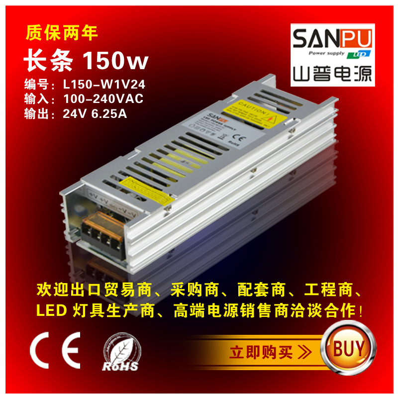 LED变压器24V 6.25A150W线条灯条灯带开关电源山普 NL150-W1V24