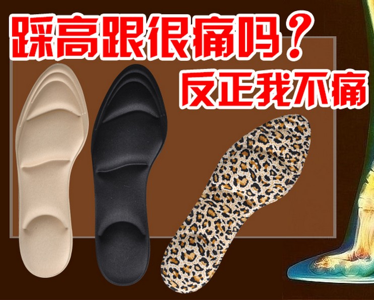 4D高跟鞋柔软按摩舒适 女士平底鞋 前掌垫后跟垫鞋垫可裁剪鞋垫