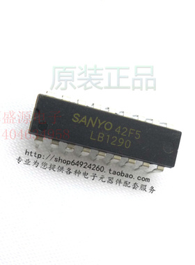 【辉盛源电子元件配套店】原装正品LB1290 DIP18 8通道驱动器阵列