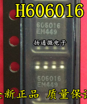 H606016 606016 SOP8 全新现货  直拍