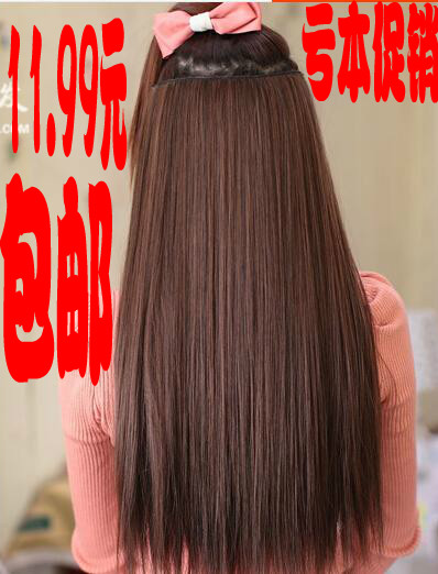 Extension cheveux - Ref 226737 Image 1