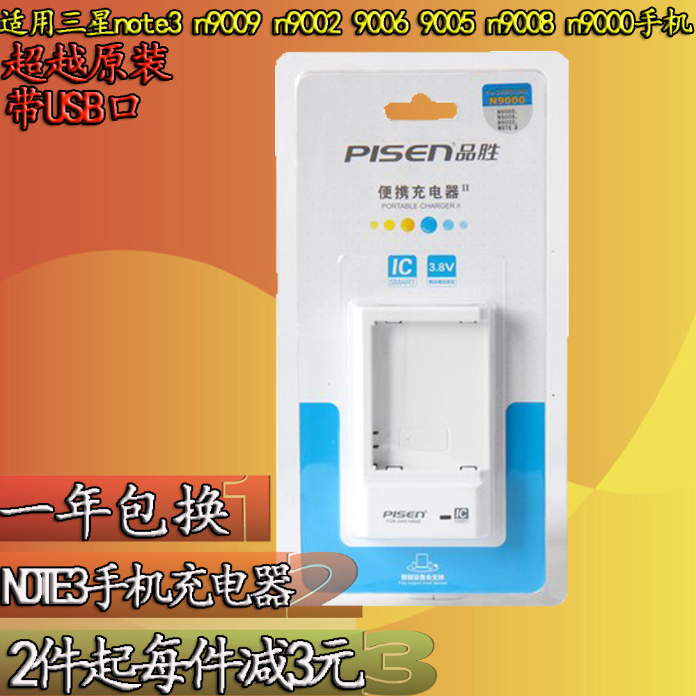 chargeur PISEN pour téléphones SAMSUNG SAMSUNG - Ref 1301424 Image 1