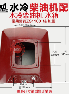 常州水冷柴油机配件 铝 水箱 S195 ZS1100 S1100E 1105 12 16马力