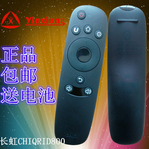 适用于 长虹正品CHiQ电视遥控器RID800 32/40/43/49/50/55/58Q1F - 封面