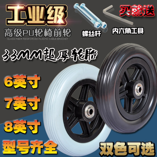 轮椅配件总成轴承全套6寸pu