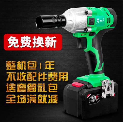 绿巨人充电电动扳手套筒锂电风炮架子工木工分体一体无刷冲击扳手